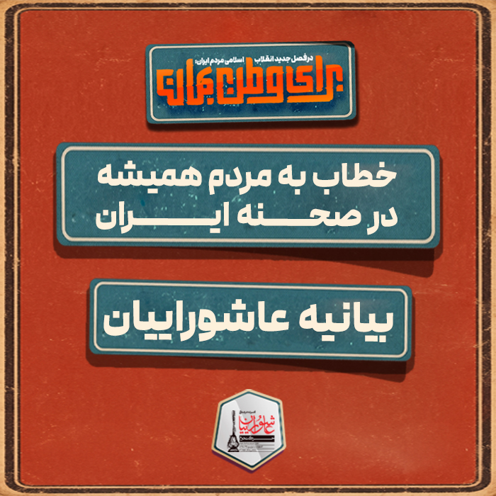 بیانیه