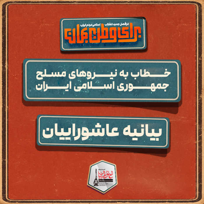 بیانیه