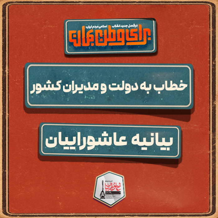 بیانیه