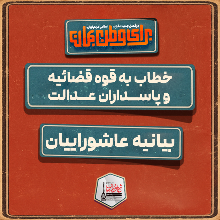 بیانیه