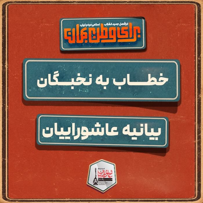 بیانیه
